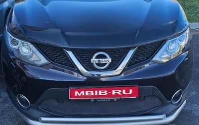 Nissan Qashqai, 2014 год, 1 900 000 рублей, 1 фотография