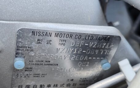 Nissan AD III, 2020 год, 1 390 000 рублей, 34 фотография