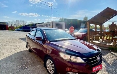 Lifan Solano II, 2017 год, 565 000 рублей, 1 фотография