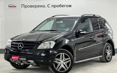 Mercedes-Benz M-Класс, 2006 год, 799 000 рублей, 1 фотография