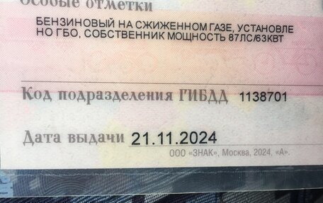 Renault Logan I, 2006 год, 210 000 рублей, 12 фотография