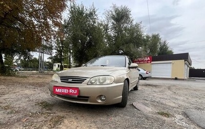 KIA Spectra II (LD), 2007 год, 310 000 рублей, 1 фотография