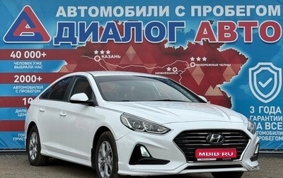 Hyundai Sonata VII, 2017 год, 1 690 000 рублей, 1 фотография