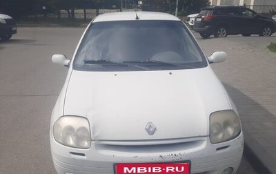 Renault Clio III, 2001 год, 150 000 рублей, 1 фотография