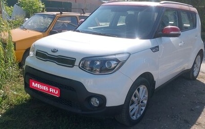 KIA Soul II рестайлинг, 2018 год, 1 490 000 рублей, 1 фотография