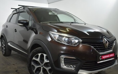 Renault Kaptur I рестайлинг, 2019 год, 1 499 000 рублей, 1 фотография