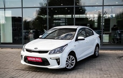 KIA Rio IV, 2019 год, 1 400 000 рублей, 1 фотография