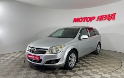 Opel Astra H, 2010 год, 510 000 рублей, 1 фотография
