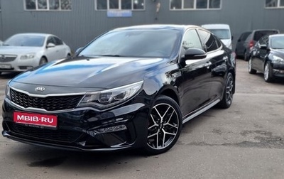 KIA Optima IV, 2018 год, 1 600 000 рублей, 1 фотография