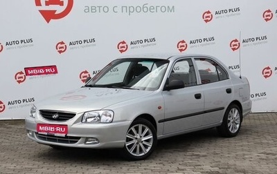 Hyundai Accent II, 2010 год, 679 000 рублей, 1 фотография