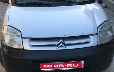 Citroen Berlingo II рестайлинг, 2006 год, 270 000 рублей, 1 фотография