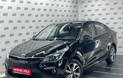 KIA Rio IV, 2019 год, 1 599 000 рублей, 1 фотография