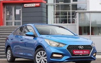 Hyundai Solaris II рестайлинг, 2017 год, 1 225 360 рублей, 1 фотография