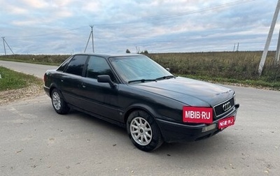 Audi 80, 1991 год, 370 000 рублей, 1 фотография