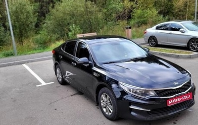 KIA Optima IV, 2017 год, 1 410 000 рублей, 1 фотография