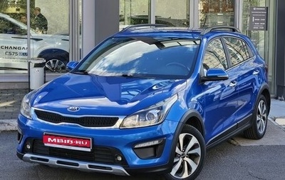KIA Rio IV, 2018 год, 1 399 000 рублей, 1 фотография