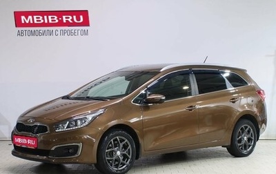 KIA cee'd III, 2016 год, 1 369 000 рублей, 1 фотография