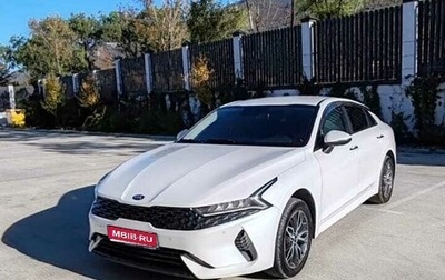 KIA K5, 2020 год, 1 800 000 рублей, 1 фотография