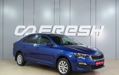 Skoda Rapid II, 2021 год, 1 699 000 рублей, 1 фотография