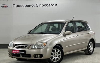 KIA Cerato I, 2006 год, 400 000 рублей, 1 фотография