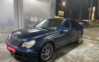 Mercedes-Benz C-Класс, 2003 год, 350 000 рублей, 1 фотография