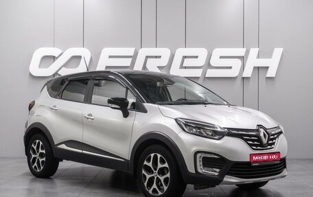 Renault Kaptur I рестайлинг, 2020 год, 1 696 000 рублей, 1 фотография