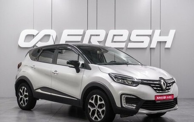 Renault Kaptur I рестайлинг, 2020 год, 1 696 000 рублей, 1 фотография