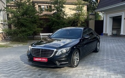 Mercedes-Benz S-Класс, 2014 год, 3 500 000 рублей, 1 фотография
