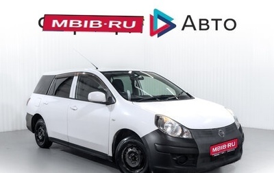 Nissan AD III, 2016 год, 830 000 рублей, 1 фотография
