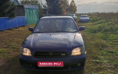 Subaru Legacy III, 2000 год, 300 000 рублей, 1 фотография