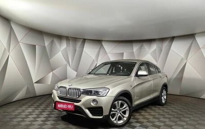 BMW X4, 2015 год, 2 397 000 рублей, 1 фотография