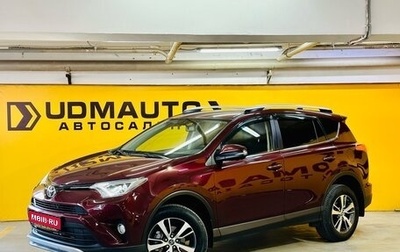 Toyota RAV4, 2016 год, 2 199 000 рублей, 1 фотография