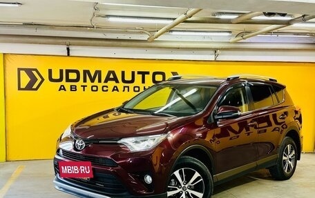 Toyota RAV4, 2016 год, 2 199 000 рублей, 3 фотография