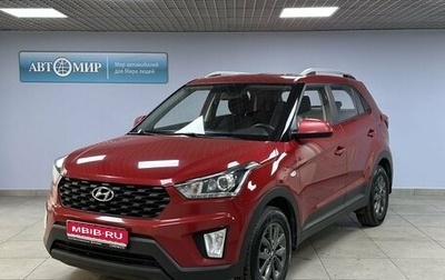 Hyundai Creta I рестайлинг, 2021 год, 2 063 000 рублей, 1 фотография