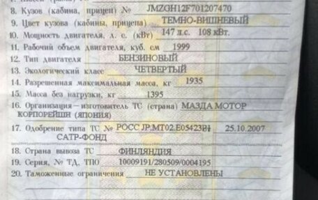 Mazda 6, 2008 год, 785 000 рублей, 10 фотография