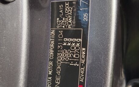 Toyota Camry, 2007 год, 1 050 000 рублей, 16 фотография