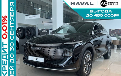 Haval F7, 2025 год, 3 499 000 рублей, 1 фотография