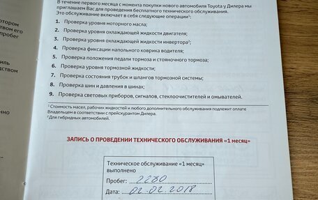 Toyota Camry, 2017 год, 2 450 000 рублей, 13 фотография