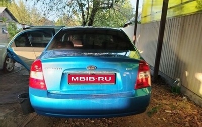 KIA Cerato I, 2006 год, 415 000 рублей, 1 фотография
