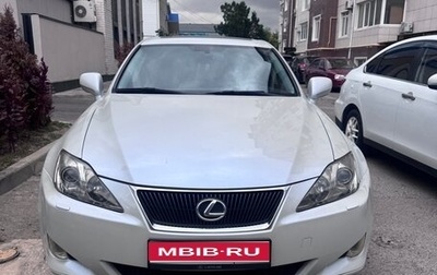 Lexus IS II рестайлинг 2, 2007 год, 1 100 000 рублей, 1 фотография