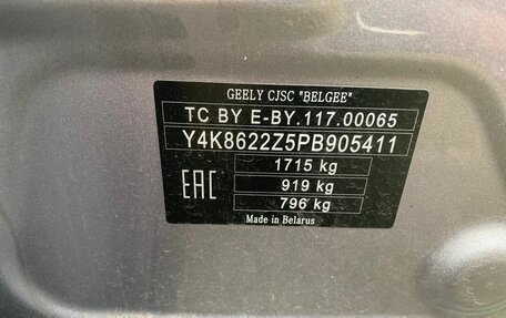 Geely Coolray I, 2023 год, 1 660 000 рублей, 5 фотография