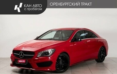 Mercedes-Benz CLA, 2016 год, 1 869 000 рублей, 1 фотография