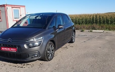 Citroen C4 SpaceTourer I, 2020 год, 1 570 000 рублей, 1 фотография