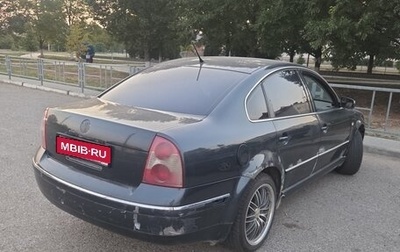 Volkswagen Passat B5+ рестайлинг, 2001 год, 270 000 рублей, 1 фотография