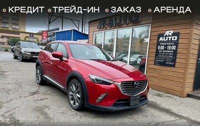 Mazda CX-3 I, 2016 год, 1 549 000 рублей, 1 фотография