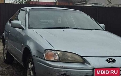 Toyota Cynos, 1996 год, 220 000 рублей, 1 фотография