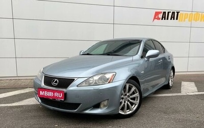 Lexus IS II рестайлинг 2, 2008 год, 970 000 рублей, 1 фотография