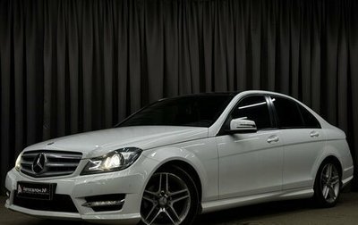 Mercedes-Benz C-Класс, 2012 год, 1 949 777 рублей, 1 фотография