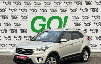 Hyundai Creta I рестайлинг, 2018 год, 1 789 000 рублей, 1 фотография