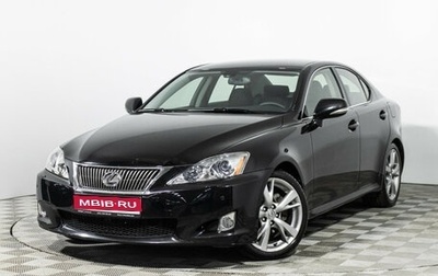 Lexus IS II рестайлинг 2, 2008 год, 1 449 585 рублей, 1 фотография